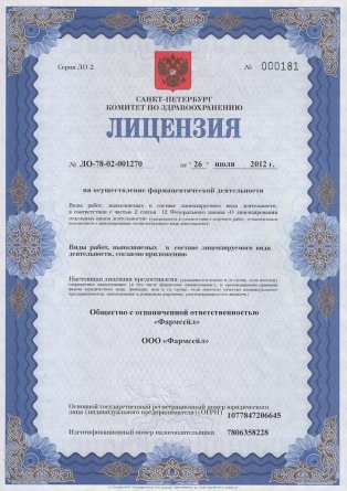 Лицензия на осуществление фармацевтической деятельности в Юрьевом-Польском